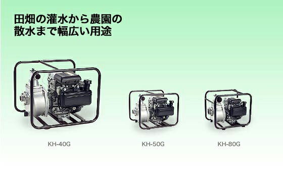 工進 コーシン エンジンポンプ 4サイクル ホンダエンジン搭載ハイデルスポンプ 口径40mm [KH-40G]