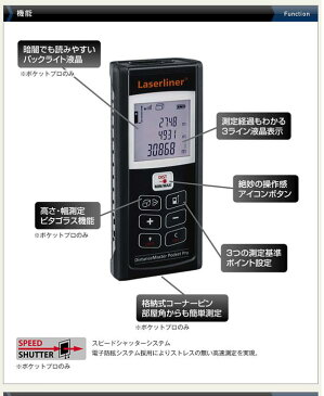 ◇レーザー距離測定器 ウマレックス 【日本正規品】 ディスタンスマスターコンパクト 〔建築業/飲食業等〕※他の商品と同梱不可