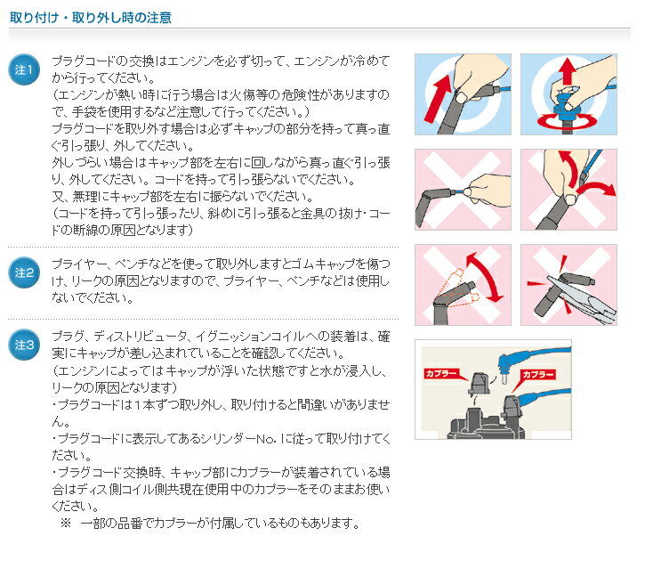 <予約順>NGK エヌジーケー プラグコード ...の紹介画像3