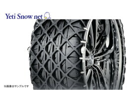 Yeti イエティ Snow net タイヤチェーン DAIHATSU ミラ クラシック 型式L500S系 品番0243WD