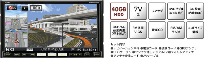 SANYO（サンヨー） 【AV一体型ゴリラ】 40GB HDD ワンセグ・FM多重VICS内蔵AV一体型ナビゲーション NVA-HD1510DT