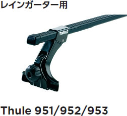 Thule X[[ LA x[XLA CK[^tbgZbg 15cm 951