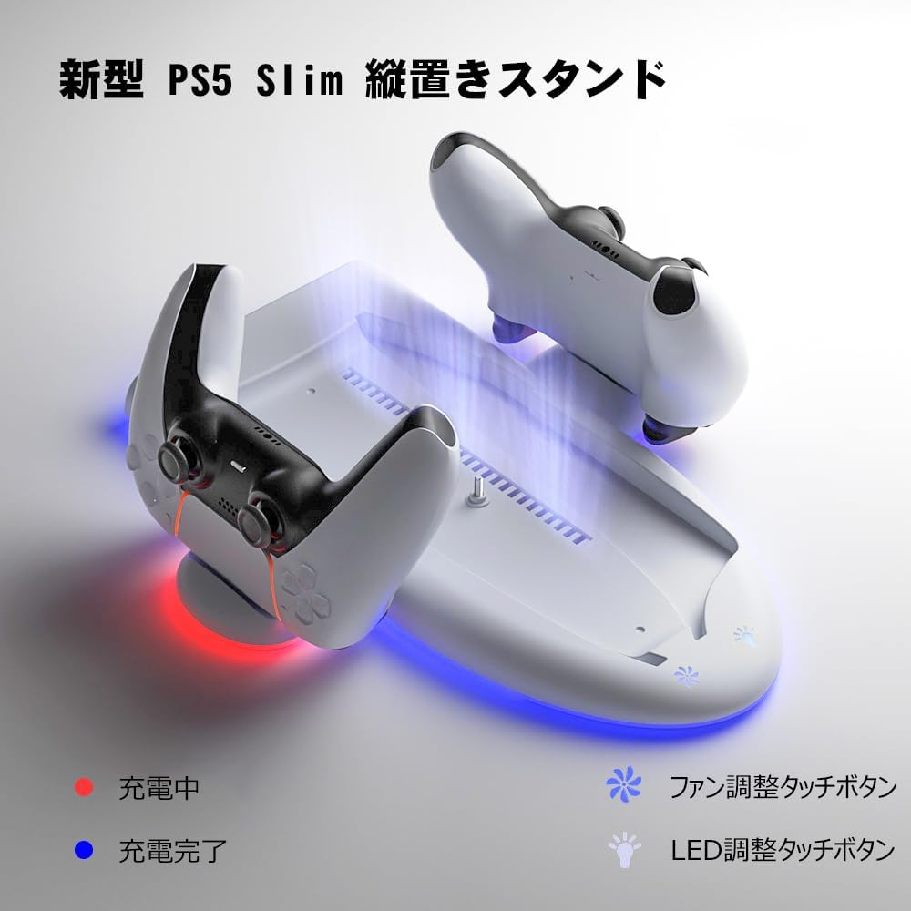 【送料無料】【新型 PS5 Slim 対応】PS5 Silm用 スタンド 縦置き RGB コントローラー 充電スタンド Blitzowl 新型PS5用冷却ファン PS5周辺機器 ディスク/デジタル 兼用