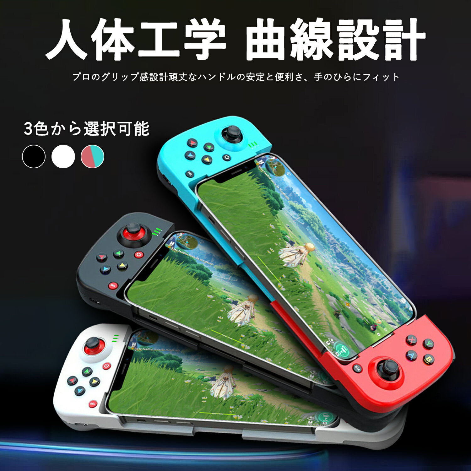 Switch、Switch lite/Switch OLED、PS3/4/5（PS4ゲームのみ対応）搭載機能 対応ゲーム【PS3/4/5（PS4ゲームのみ対応）、switch(全機種対応)、iphone/Android アンドロイド専用