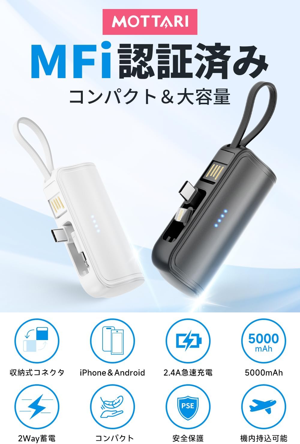 【送料無料】 iPhone 携帯バッテリー 98.5g Lightningコネクター & タイプCコネクター内蔵 蓄電用ケーブル内蔵 直接充電 スマホ充電器 2.4A 急速充電 コンパクト隠しスタンド搭載 持ち運び便利 コードレス旅行/出張/iPhone/Android/iPad/AirPodsなど各種対応