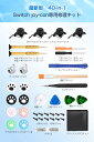 【送料無料】40in1 Joy-con専用 修理キット ドライバー】 Switch NS Joy-con対応 修理器具 工具フルセット 交換部品 ジョイコン 修理 コントロール 右／左 3Dセンサーアナログジョイスティック 4個入 親指キャップ8個付きスイッチ Joy-con用 L/Rセンサー コントロール