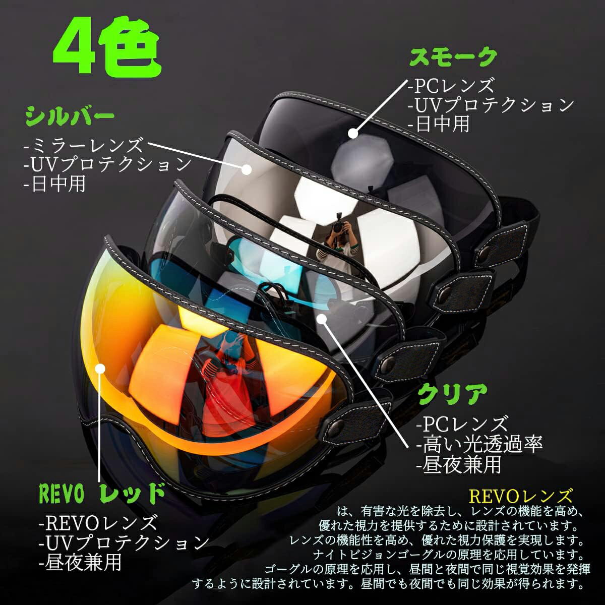 【送料無料】バイク用ヘルメットバブルシールド 、ゴーグルゴムバンド付き、ジェットフルフェイスオフロードヘルメット用ユニバーサル