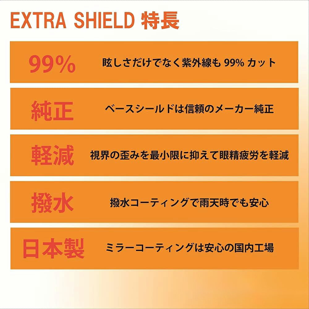 【送料無料】バイク用 ヘルメットミラーシールド EXTRAシールド(エキストラシールド) アライ VAS-V スモーク/ブルー 【適合：RX-7X/ASTRAL-X/VECTOR-X/RAPIDE-NEO/ASTRO-GX】 3