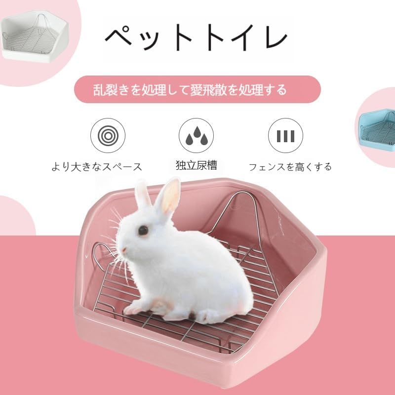 【送料無料】小動物用 陶器トワレ 飼育ケージ内装 チンチラ用陶器トワレ かわいい 三角 うさぎトイレ 消臭 うさぎ用 噛み防止 金網スノコ付き うさぎのトイレ チンチラ用ト小動物用 トイレトレーニングに最適