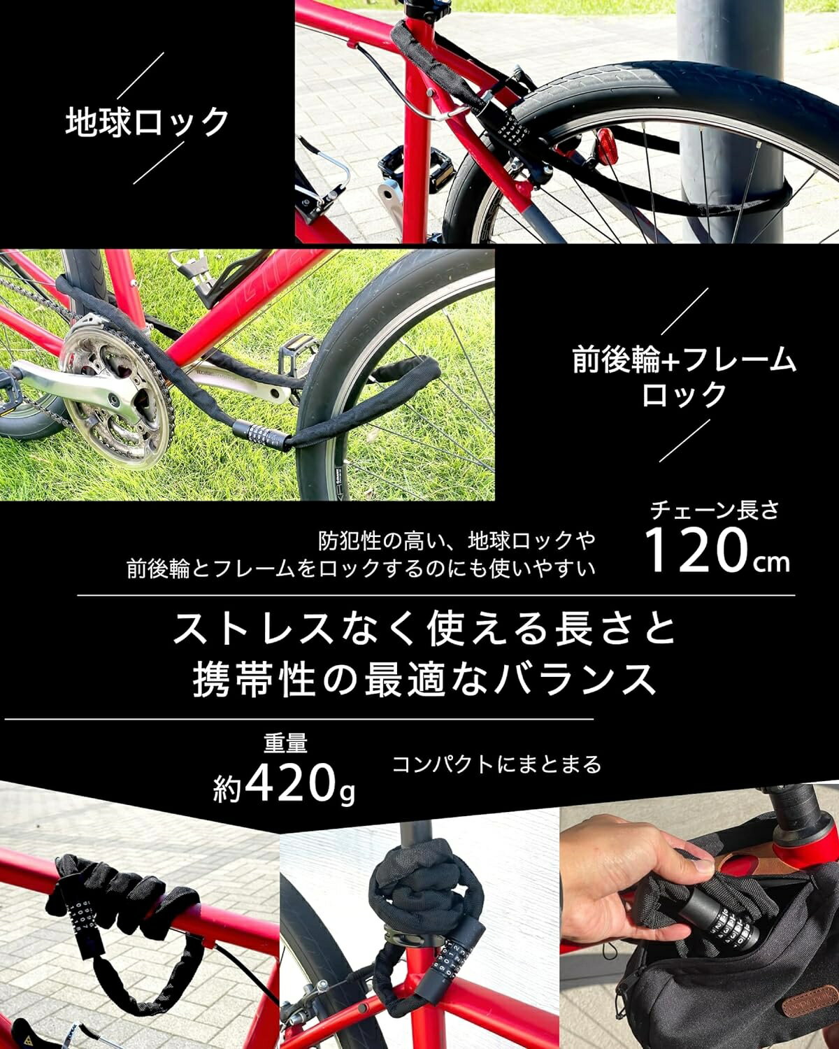 【送料無料】チェーンロック チェーン長120cm 4ケタ ダイヤル式 軽量 コンパクト 盗難防止 鍵 自転車 バイク