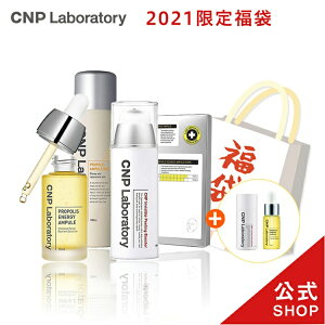 公式 CNP 2021 福袋(プロP ミスト100ml＋セラム15ml+ Pブースター100ml＋マスク5枚&Pブースター25ml＋セラム5ml) | 国内正規品 Laboratory 韓国コスメ プロポリス お得 人気 ランキング 基礎化粧品 美容 保湿 マスク set 化粧水 導入液 パック