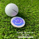 SMILEイニシャルゴルフマーカーAURORA(4)