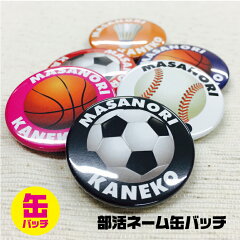 https://thumbnail.image.rakuten.co.jp/@0_mall/cnpshop/cabinet/kanbachi/bukatsuname-002.jpg