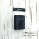 【アクリル表札】《30×120mm》【貼るだけ!簡単】シールタイプ