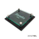 【アクリル表札】戸建【90サイズ】90×90mm《貼るだけ!簡単》シールタイプ
