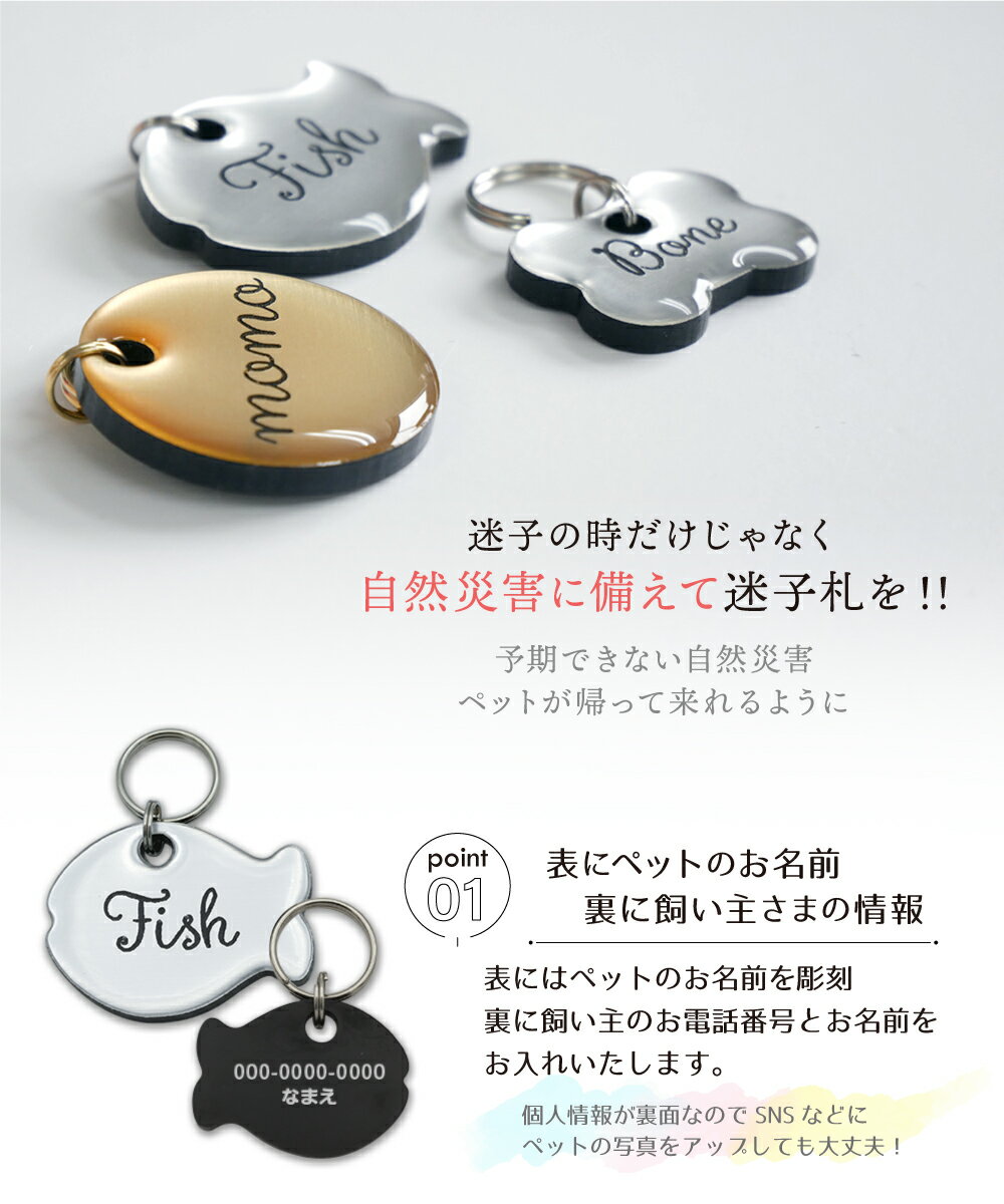 【ペットの迷子札】GOLD & SILVER【名入れ無料】【ペット 犬 猫 名札 首輪 ハーネス プレゼント アクリル 軽い おしゃれ かわいい ネームプレート】