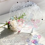 ウェディング ドロップス《ランダムカラー》【50 / 70 / 100名様用】ウェルカムボード ウェルカムスペース 結婚証明書 飾り ブライダル 結婚式 結婚祝い 席札