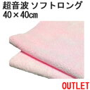 【訳ありアウトレット!】【ピンク】 システムクロス 超音波カット【ソフトロング】40cm×40cm【マイクロファイバー タオル】【洗車 タオル】【クロス】【窓拭き】【ガラス】【メール便対応】