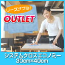 【訳ありアウトレット!】システムクロスエコノミー 30cm×40cm【マイクロファイバークロス】【大判】【軽量】【業務用】【ダスター】【自転車】【バイク】【洗車】【吸水性】【速乾】【安い】【洗剤不要】【清掃】【掃除】【台ふき】【雑巾】【床用雑巾】