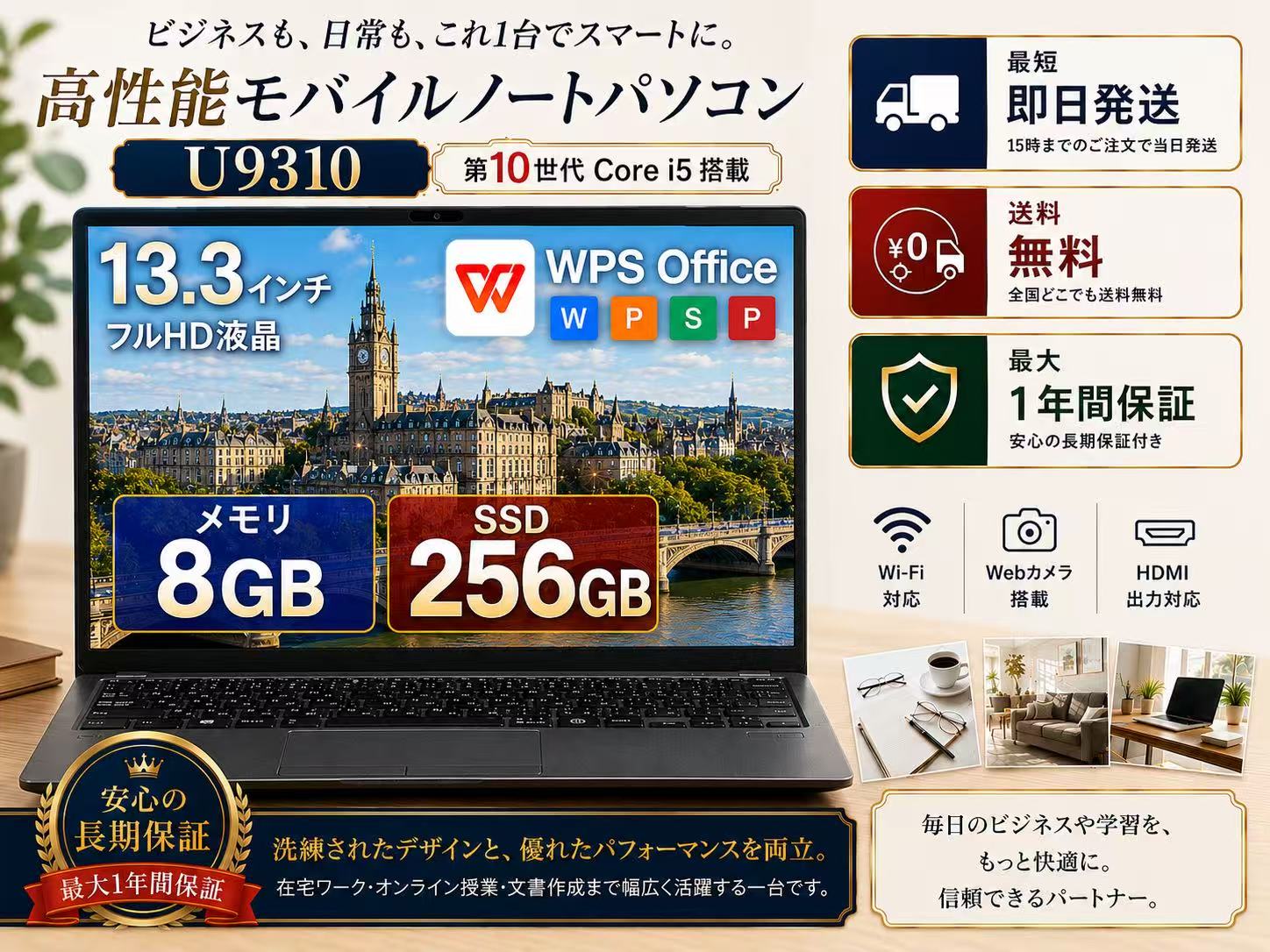 FUJITSU LIFEBOOK U9310 第10世代 Core i5-10310U メモリ8GB SSD256GB 13.3型 Webカメラ USB Type-C WPS Office Windows11 Pro