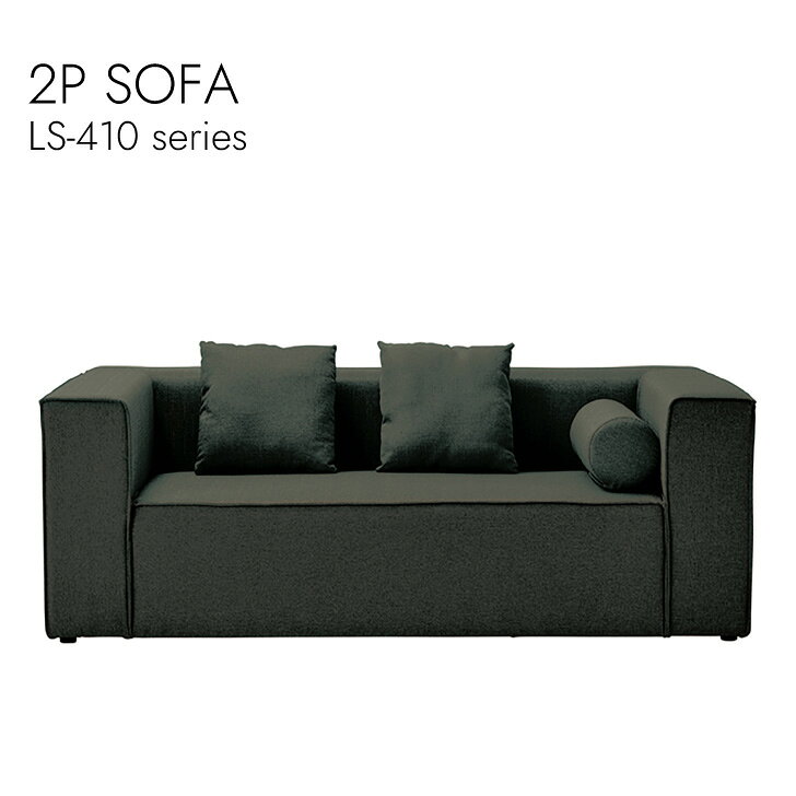 2P SOFA 2人掛け ソファ アーム ソファ 幅1860mm [2]