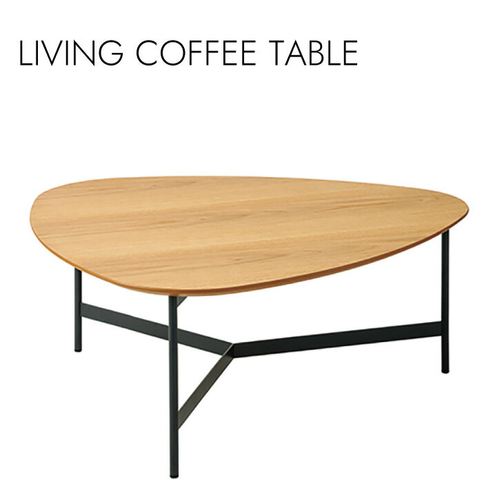 LIVING COFFEE TABLE コーヒーテーブル ネストテーブル オーク 木製 リビング センターテーブル