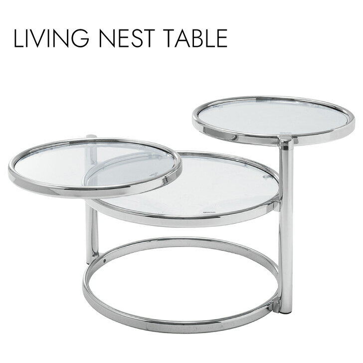 LIVING NEST TABLE ネストテーブル リビング センターテーブル コーヒーテーブル