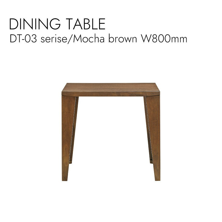 DINING TABLE ダイニングテーブル リビング ダイニング テーブル