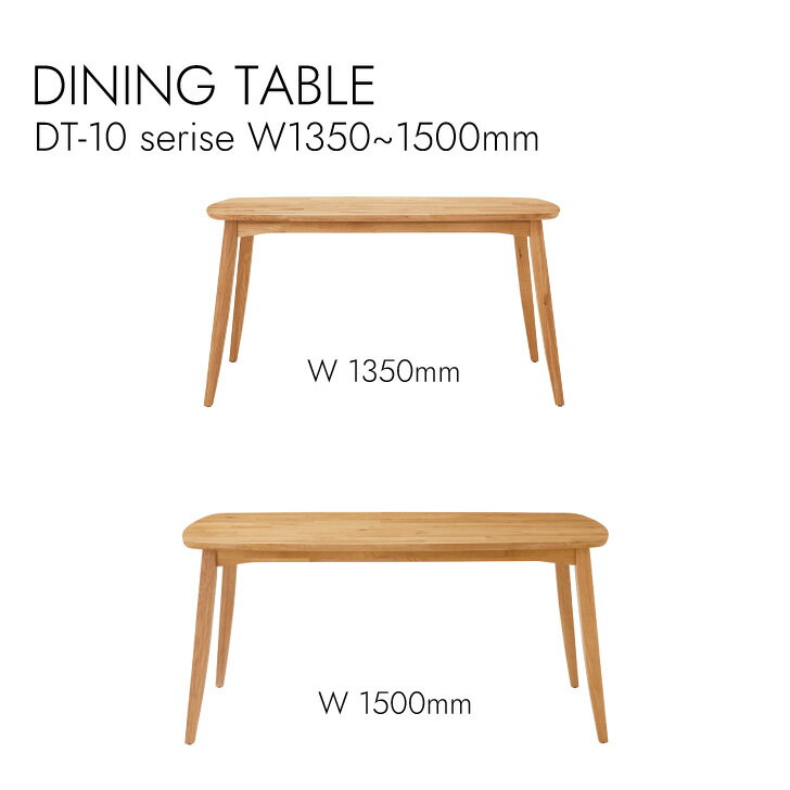 DINING TABLE ダイニングテーブル リビング ダイニング テーブル
