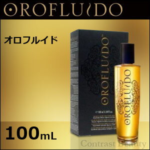 【ポイント3倍】ボニータプロフェッショナル オロフルイド 100ml《ヘアオイル サロン専売品》