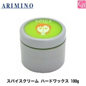 【あす楽13時まで】【x5個】アリミノ スパイスクリーム ハードワックス 100g ARIMINO 《ARIMINO スタイリング剤 アリミノ スパイス ワックス ヘアワックス レディース 美容室 サロン専売品 ヘアクリーム arimino spice neo hair wax ladies》