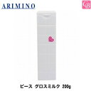 【3,980円〜送料無料】【あす楽13時まで】アリミノ ピース グロスミルク 200g ARIMINO《ヘアトリートメント 洗い流さない トリートメント ミルク スタイリング剤 美容室 サロン専売品 誕生日プレゼント 女友達 ギフト 女性 arimino peace salon treatment ヘアミルク》