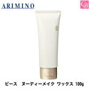 【x4個セット】 アリミノ ピース ヌーディーメイク ワックス 100g 容器入り