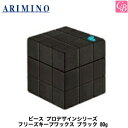 アリミノ ピース プロデザインシリーズ フリーズキープワックス ブラック 80g ARIMINO 《髪 スタイリング剤 アリミノ ピース ワックス ヘアワックス サロン専売品 美容室専売 arimino peace hair wax salon》