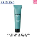 【最大300円クーポン】【当日発13時まで】アリミノ メン フリーズキープ グリース 100g 《アリミノ メン スタイリング剤 メンズ 男性用 men's》
