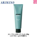 【最大300円クーポン】【当日発13時まで】アリミノ メン フリーズキープ ジェル 200g 《アリミノ メン スタイリング剤 メンズ 男性用 men's》