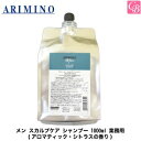 【3 980円〜送料無料】【あす楽13時まで】アリミノ メン スカルプケア シャンプー 1000ml 詰替え用 レフィル 《アリミノ メンズ 男性用 頭皮ケア サロン専売品 頭皮 クレンジング シャンプー …