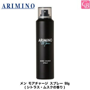 アリミノ メン モアチャージ スプレー 90g《アリミノ メン 男性用 頭皮ケア 炭酸 スプレー メンズ ヘアケア men's》