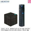 アリミノ ピース プロデザインシリーズ フリーズキープワックス ブラック 80g & ピース フリーズキープスプレー ブラック 140g《アリミノ ワックス スプレー セット スタイリング剤 ヘアワックス 美容室 サロン専売品》