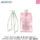 アリミノ ケアトリコ 1000ml（g）用 ホルダー＆ポンプ & ケアトリコ プリヴィ スリムスルー シャンプー 1000ml 詰替え用《アリミノ シャンプー 美容室専売 美容室 シャンプー サロン専売品 うねり くせ毛 shampoo 頭皮ケア》