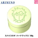【最大300円クーポン】【当日発13時まで】【x4個】アリミノ スパイスネオ HARD-WAX ハードワックス 100g SPICE neo 《アリミノ ワックス スタイリング剤 ハード ヘアワックス arimino spice neo hair wax》