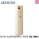 【x4個セット】　アリミノ　ピース　ニュアンスspray バニラ 　142g（200ml）　スプレーライン　　PEACE