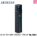 アリミノ ピース フリーズキープスプレー ブラック 140g （200ml） スプレーライン ARIMINO PEACE 《ヘアスプレー スタイリング剤 美容室 サロン専売品 arimino peace salon》