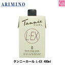 【最大300円クーポン】【3,980円〜送料無料】【あす楽13時まで】アリミノ タンニーカール L-EX 400ml 《アリミノ パーマ液 美容室専売 美容室 美容院 サロン専売品 髪 パーマ剤 業務用 ボリュームアップ パーマ 液 プロ 用 perm》