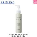 【3,980円〜送料無料】【x5個】アリミノ カラーストーリー オアシック MCエッセンス 140ml arimino《美容室専売 サロン専売品》