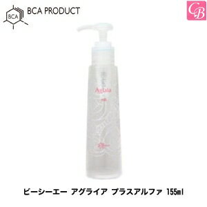 【SPU15倍】ビーシーエー アグライア プラスアルファ 155ml BCA 《ノンシリコン トリートメント 美容室専売 サロン専売品》【セール】