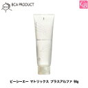 ビーシーエー マトリックス プラスアルファ 90g BCA《ノンシリコン トリートメント 美容室専売 サロン専売品 salon treatment》