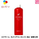 【当日発13時まで】【x5個】ブライ エクラーレ カメリアエッセンス 82ml 詰替え用(レフィル)《詰め替え ヘアオイル ヘアトリートメント 洗い流さないトリートメント オイル アウトバス 流さないトリートメント 美容室専売 美容院 サロン専売品 BRY》