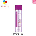 【200円クーポン】ブライ BRY SPFスプレー 50g