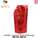   A・ファミリー(旧ブライ) ケラブロー レジェンドリフトアップローション 360ml 詰替え用 《BRY 詰め替え》